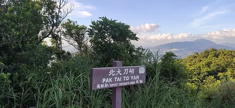 Pak Tai To Yan summit