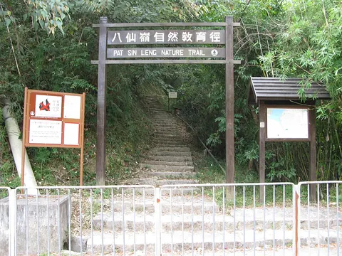 Pat Sin Leng Nature Trail entrance