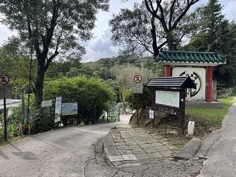 Tai Lam Country Park entrance at Route Twisk