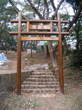 Lantau Trail at Nam Shan