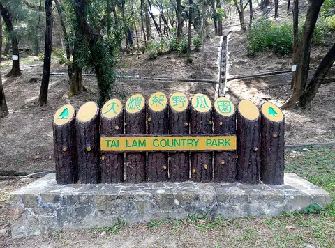 Tai Lam Country Park sign at Tai Tong