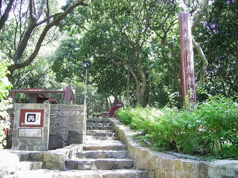 Hung Mui Kuk Nature Trail entrance