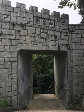 Pak Kung Au stone gateway on the trail